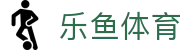 乐鱼体育 - 中国 · 官方平台
